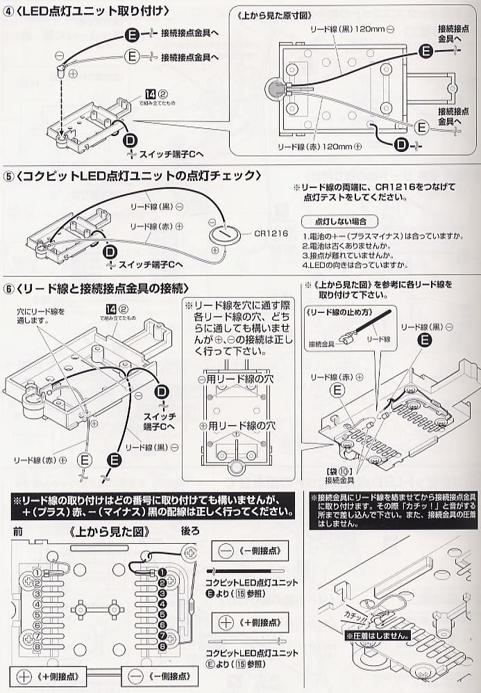 MS-07B グフ (HY2Mグロリアス) (ガンプラ) 設計図17 モーダル