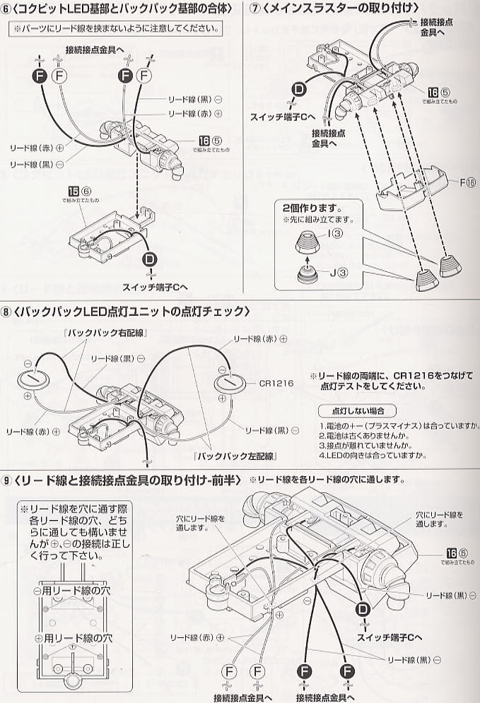MS-07B グフ (HY2Mグロリアス) (ガンプラ) 設計図19 モーダル