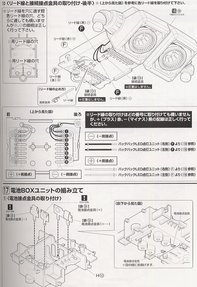 MS-07B グフ (HY2Mグロリアス) (ガンプラ) 設計図20 モーダル