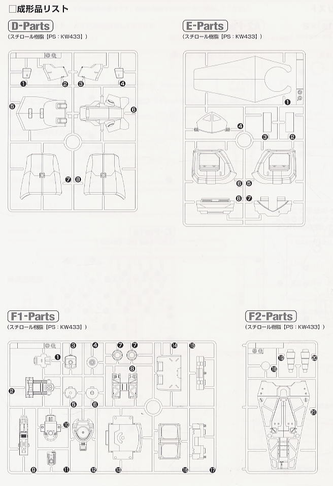 MS-07B グフ (HY2Mグロリアス) (ガンプラ) 設計図3