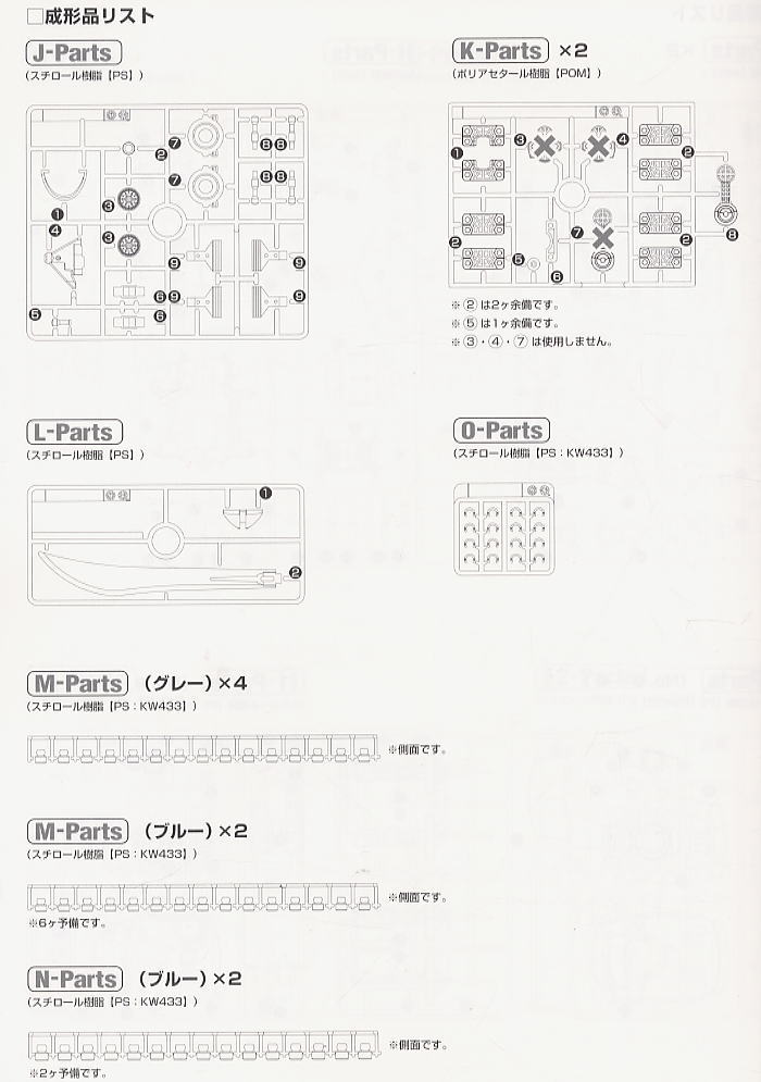 MS-07B グフ (HY2Mグロリアス) (ガンプラ) 設計図5