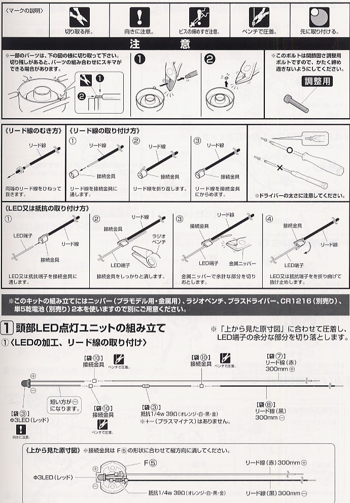 MS-07B グフ (HY2Mグロリアス) (ガンプラ) 設計図6