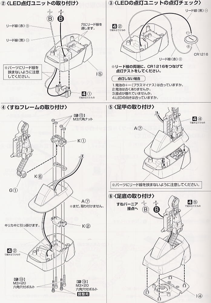 MS-07B グフ (HY2Mグロリアス) (ガンプラ) 設計図9 モーダル