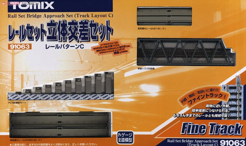 Fine Track レールセット 立体交差セット (レールパターンC) (鉄道模型) 商品画像2