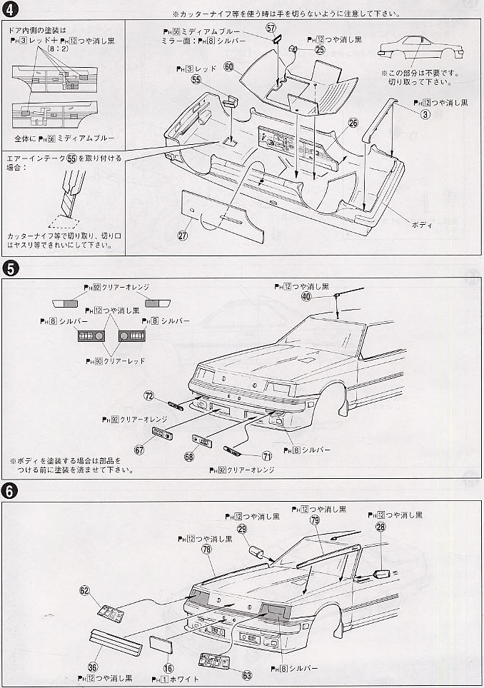 マシーンRS-3 (プラモデル) 設計図2