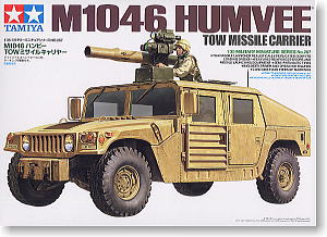 M1046 ハンビー TOWミサイルキャリヤー (プラモデル)