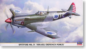 スピットファイア Mk.IX 「イスラエル国防軍」 (プラモデル)