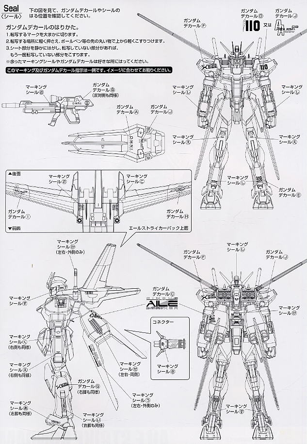 GAT-X105 エールストライクガンダム (MG) (ガンプラ) 塗装2