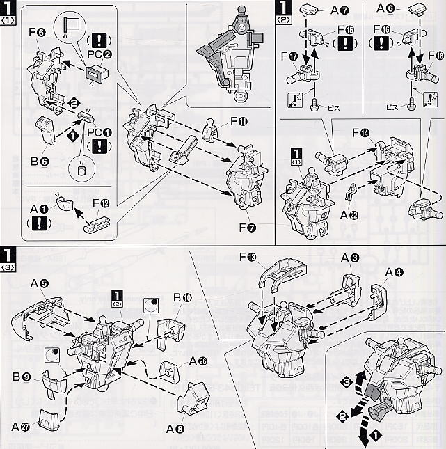 GAT-X105 エールストライクガンダム (MG) (ガンプラ) 設計図1