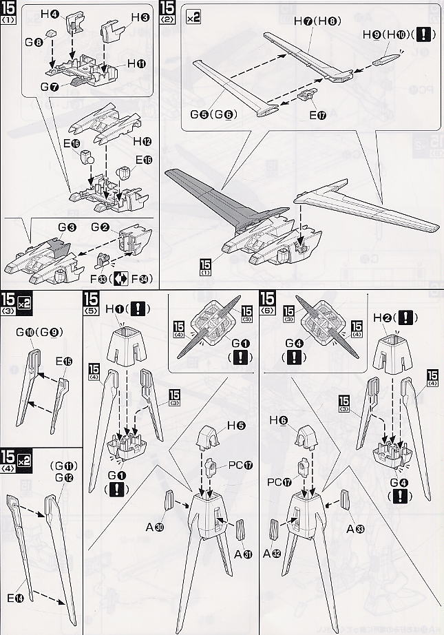 GAT-X105 エールストライクガンダム (MG) (ガンプラ) 設計図6