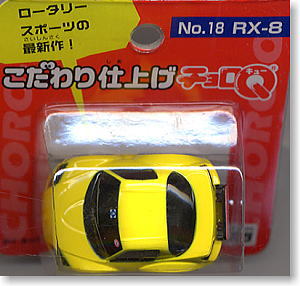 RX-8 (チョロQ)