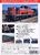 旧国鉄形車両集 ディーゼル機関車DD51 上巻 (DVD) 商品画像2