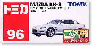 No.96 マツダ RX-8 ★初回特別カラー (トミカ)