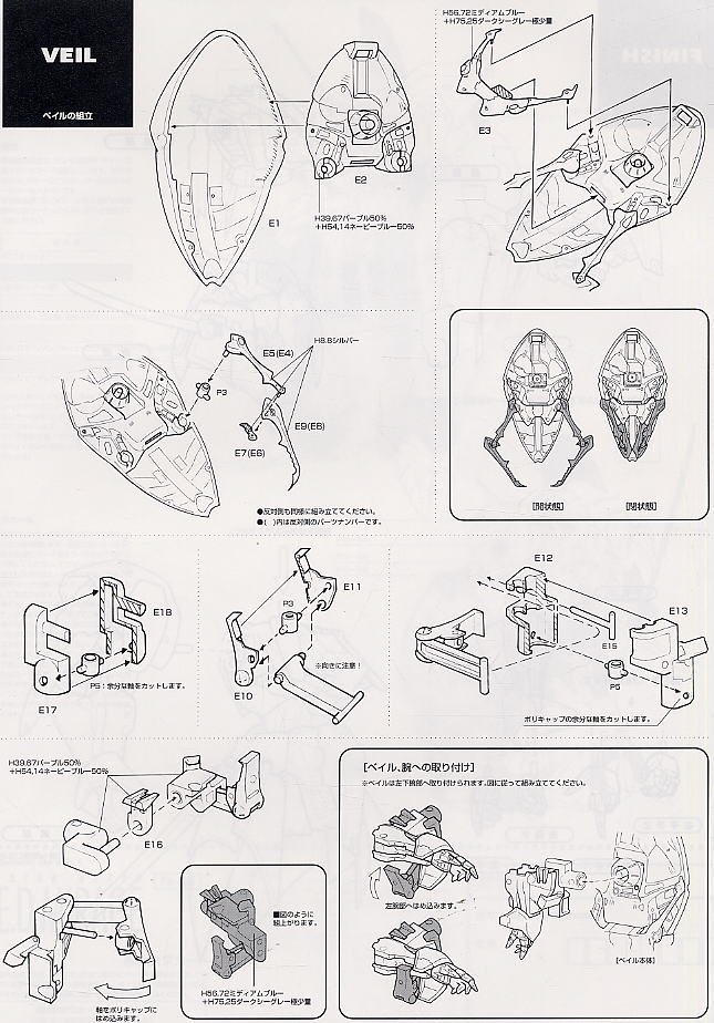 1/100 L.E.D. Mirage (Plastic model) Assembly guide5