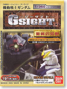 機動戦士ガンダム GSIGHT -激戦の荒野編- 12個セット(完成品)