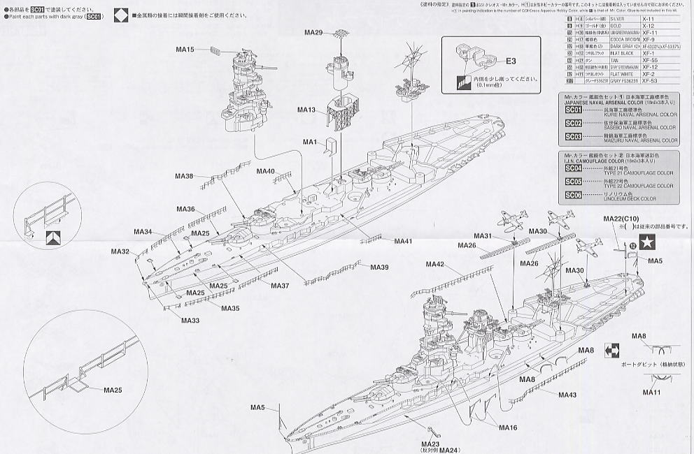 IJN Aircraft Battleship Ise Super Detail (Plastic model) Assembly guide4