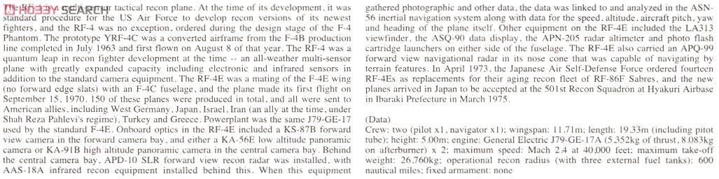 RF-4E ファントムII 「航空自衛隊」 (プラモデル) 英語解説1