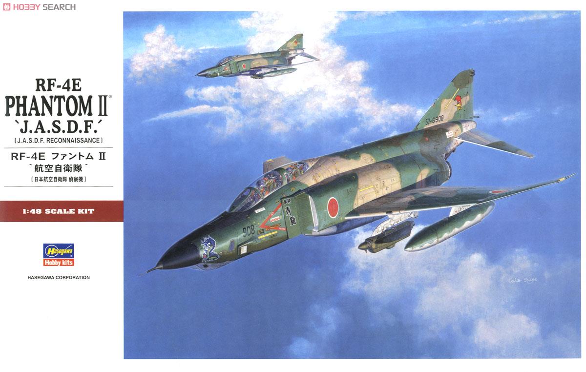 RF-4E ファントムII 「航空自衛隊」 (プラモデル) パッケージ1