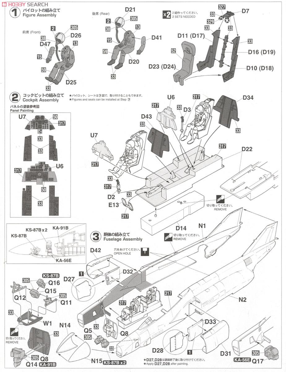 RF-4E ファントムII 「航空自衛隊」 (プラモデル) 設計図1