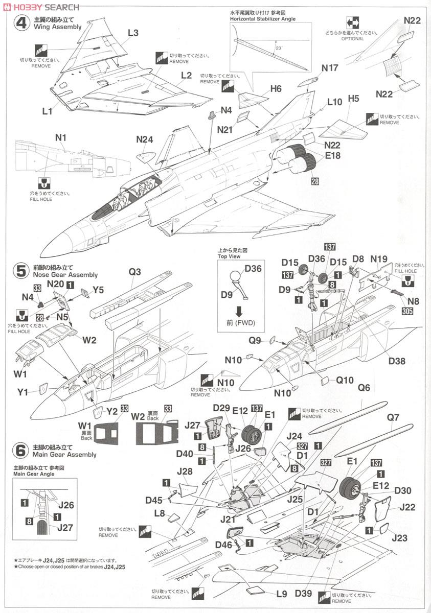 RF-4E ファントムII 「航空自衛隊」 (プラモデル) 設計図2