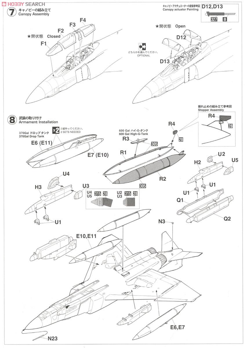RF-4E ファントムII 「航空自衛隊」 (プラモデル) 設計図3