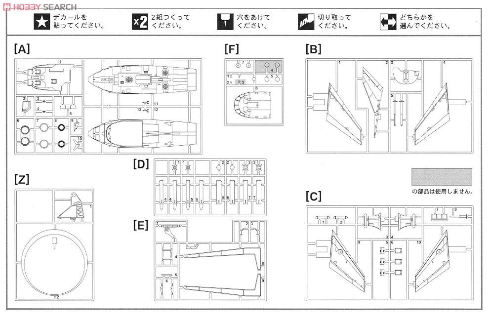 Jet VTOL (Plastic model) Assembly guide5