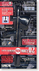 Super Air Brush Advance 02 (Air Brush)
