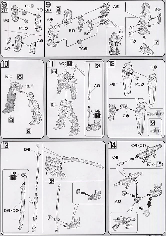 ガンダムアストレイ レッドフレーム (HG) (ガンプラ) 設計図3