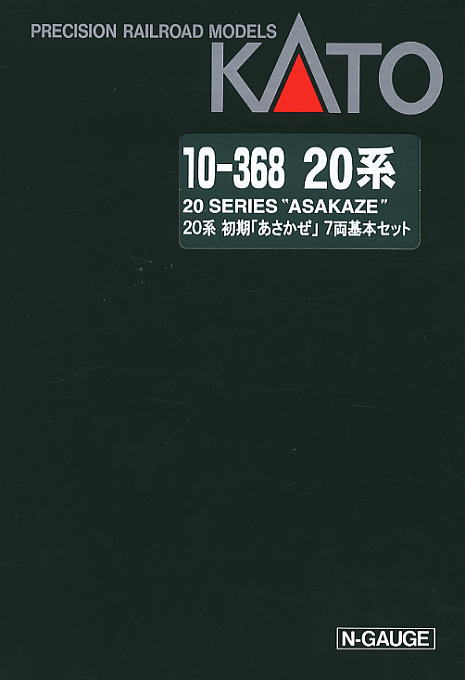 20系 初期 「あさかぜ」 (基本・7両セット) (鉄道模型) パッケージ1