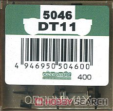 【 5046 】 台車 DT11 (黒色) (2個入) (鉄道模型) パッケージ1