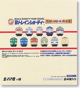 Bトレインショーティー特別編 ベストリピート2 (全22種24個セット) (鉄道模型)