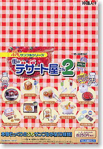 ぷちサンプルシリーズ第11弾 街のデザート屋さん2 10個セット(食玩)
