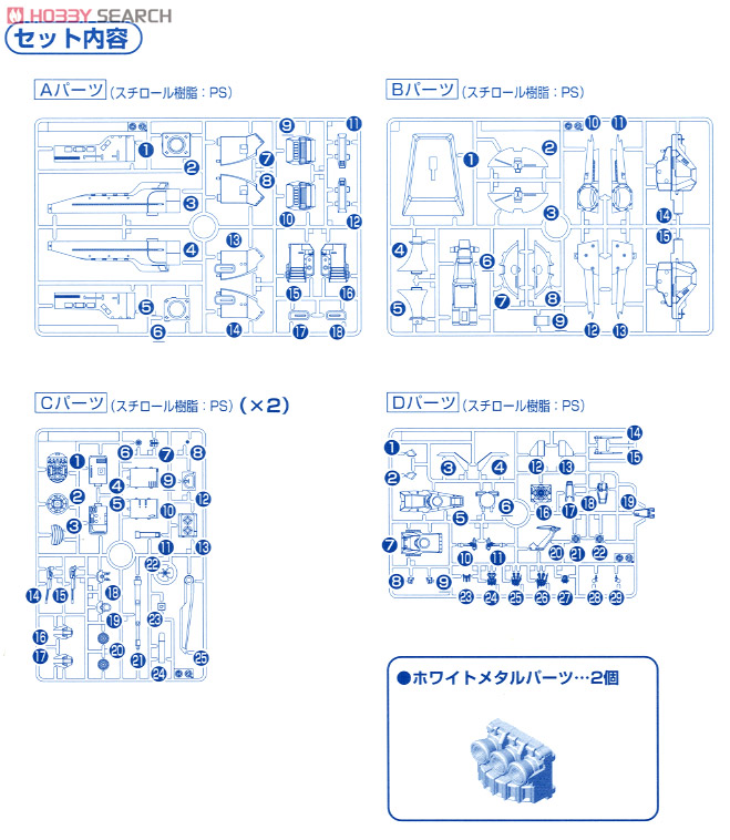 アーガマ (EX) (ガンプラ) 設計図7