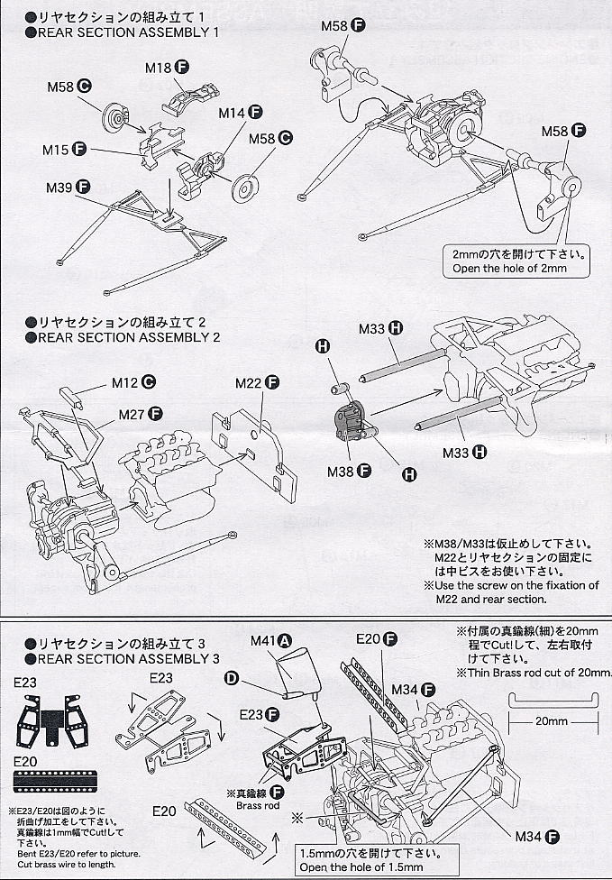 サンダーボルトSV-01改 (レジン・メタルキット) 設計図2