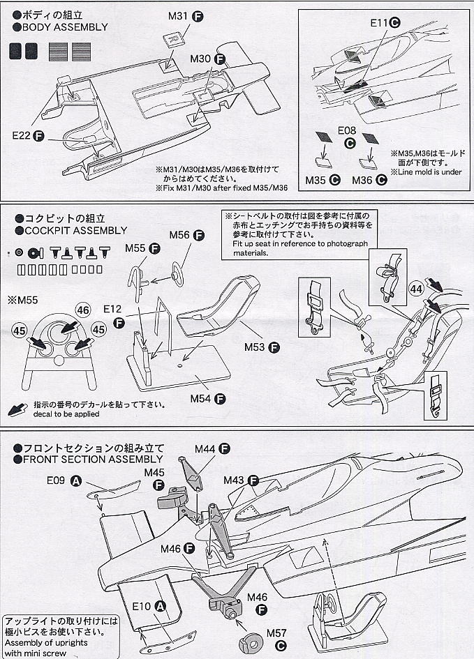 サンダーボルトSV-01改 (レジン・メタルキット) 設計図3