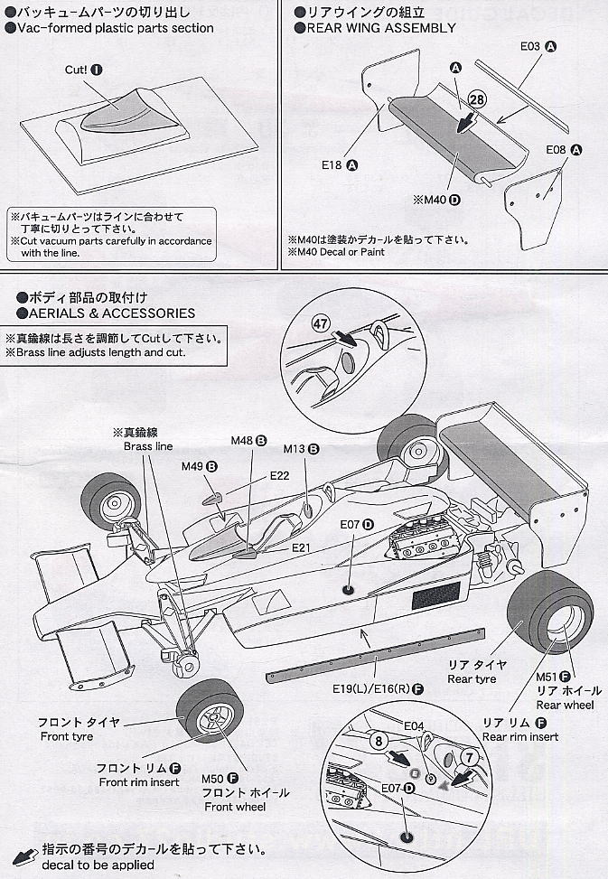 サンダーボルトSV-01改 (レジン・メタルキット) 設計図5