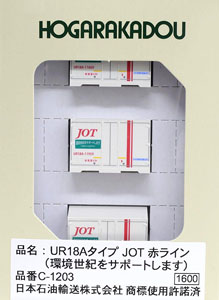 UR18A タイプ コンテナ JOT 赤ライン (環境世紀をサポートします) (3個入り) (鉄道模型)