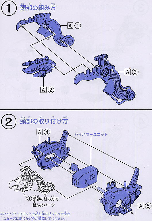 ロードスキッパー (プラモデル) 設計図1