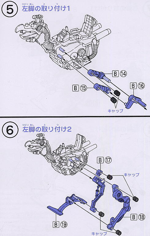 ロードスキッパー (プラモデル) 設計図3