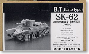 Crawler Track for BT Late Type (Plastic model)