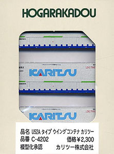 Wing Container Type U52A Style KARITSU (3pcs.) (Model Train)