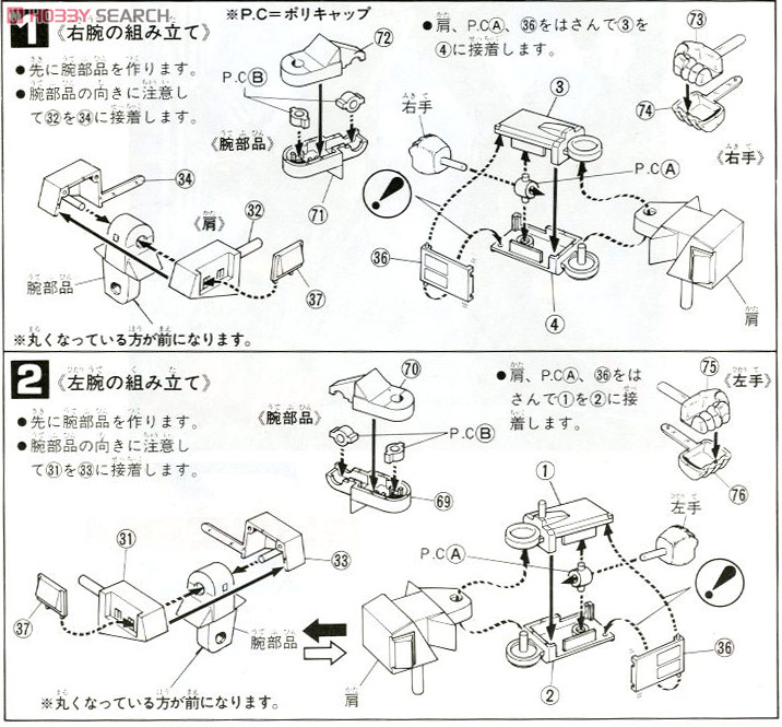 MRX-009 サイコガンダム (1/300) (ガンプラ) 設計図1