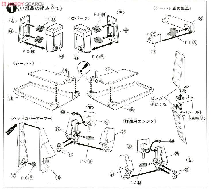 MRX-010 サイコガンダム Mk-II (1/300) (ガンプラ) 設計図1