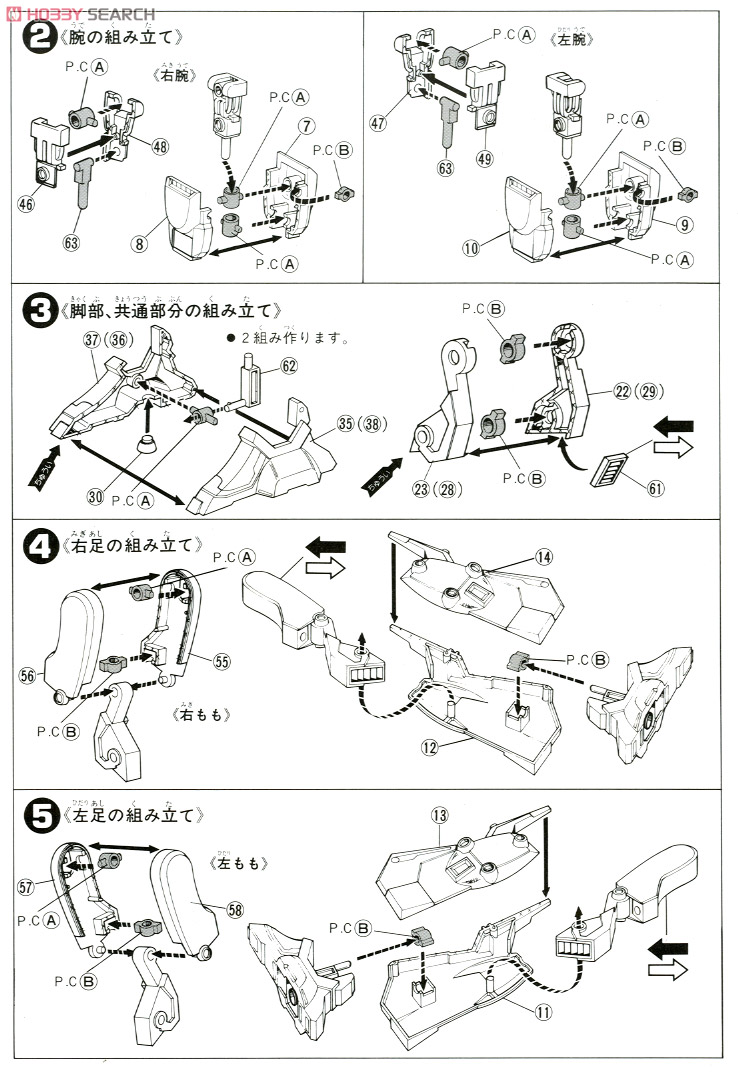 MRX-010 サイコガンダム Mk-II (1/300) (ガンプラ) 設計図2