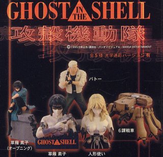 Ghost In The Shell Figure Set Of 3 Kodansha Vintage