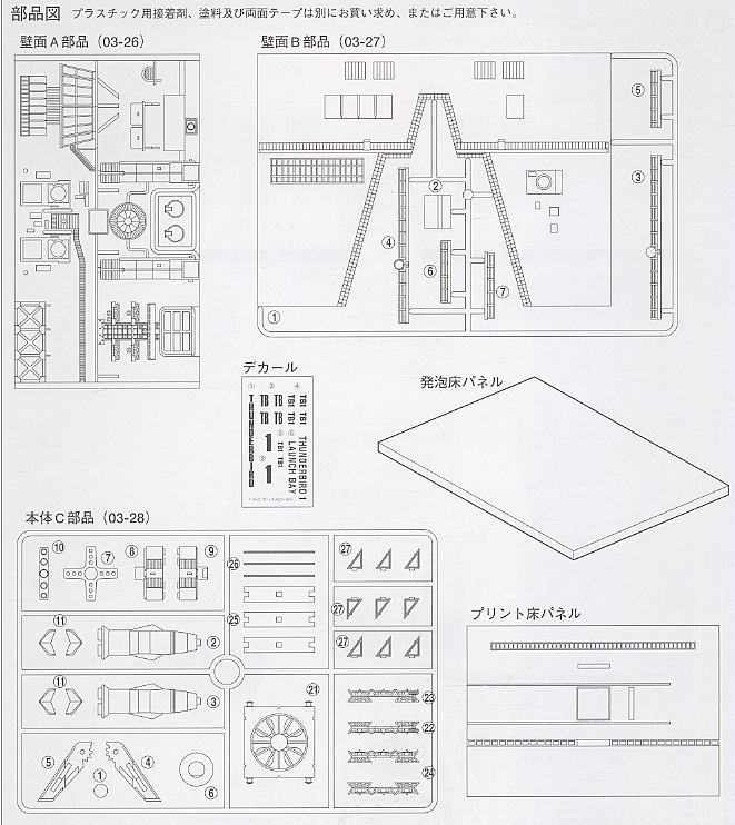 TB1 Launcher Bay (Plastic model) Assembly guide7