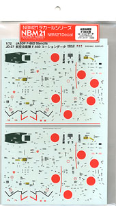航空自衛隊F-86D用コーションデカール (プラモデル)