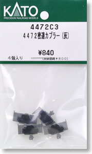 【Assyパーツ】 4472 密連カプラー (灰) (ボディマウントタイプ 伸縮密連カプラー E231系M車用) (4組入り) (鉄道模型)