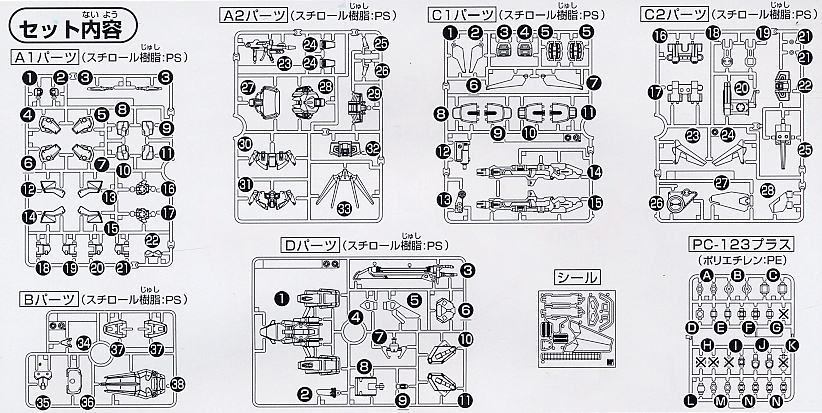 ストライクガンダムストライカーウェポンシステム (SD) (ガンプラ) 設計図4