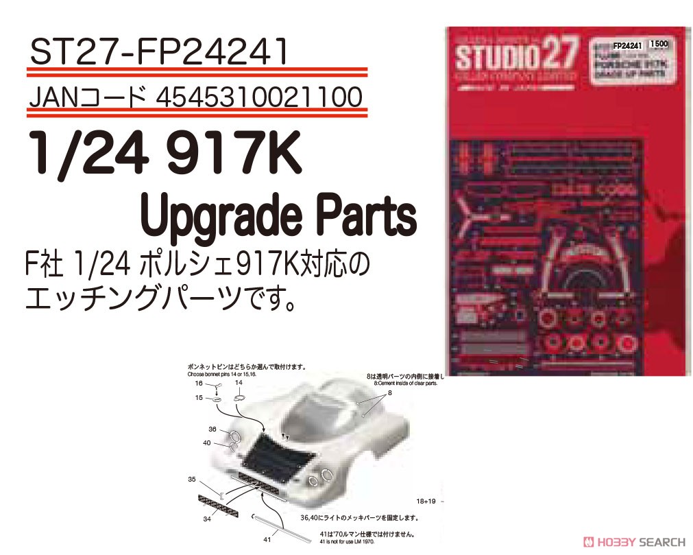 917K Upgrade Parts その他の画像1